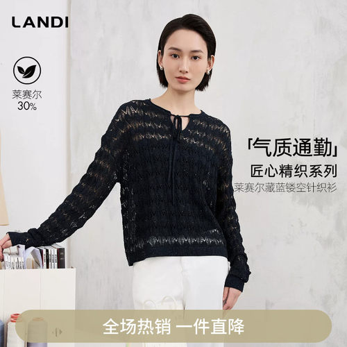 LANDI藏蓝色莱赛尔镂空针织衫