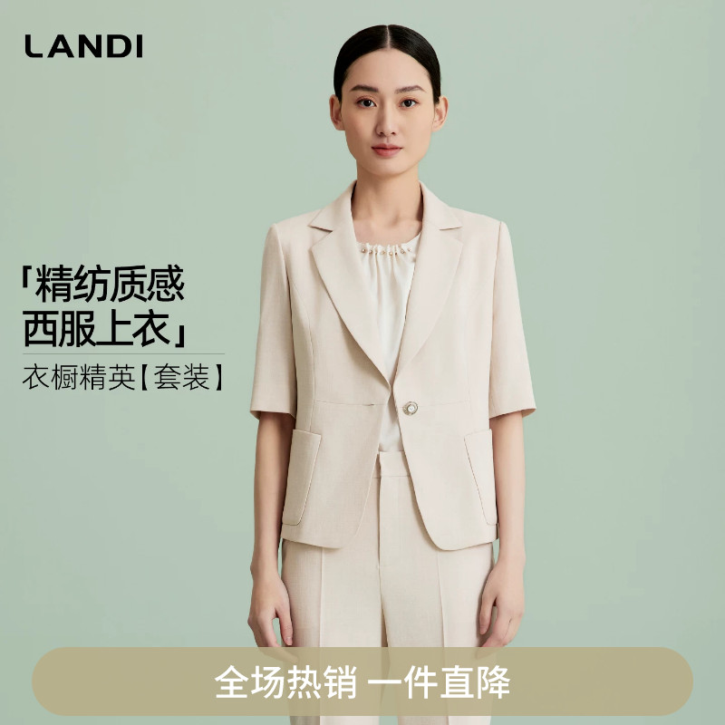 LANDI精纺质感西服上衣
