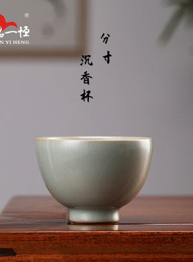 分寸湖青汝窑单个家用开片品茗杯