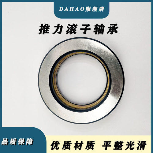 推力滚子高速轴承