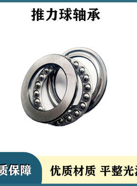 平面推力球轴承51304 51305 51306 51307 51308 51309 M P5