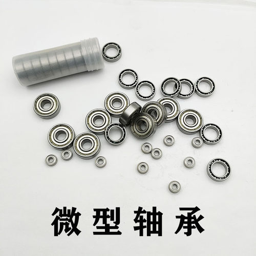 深沟球微型轴承623624ZZRS