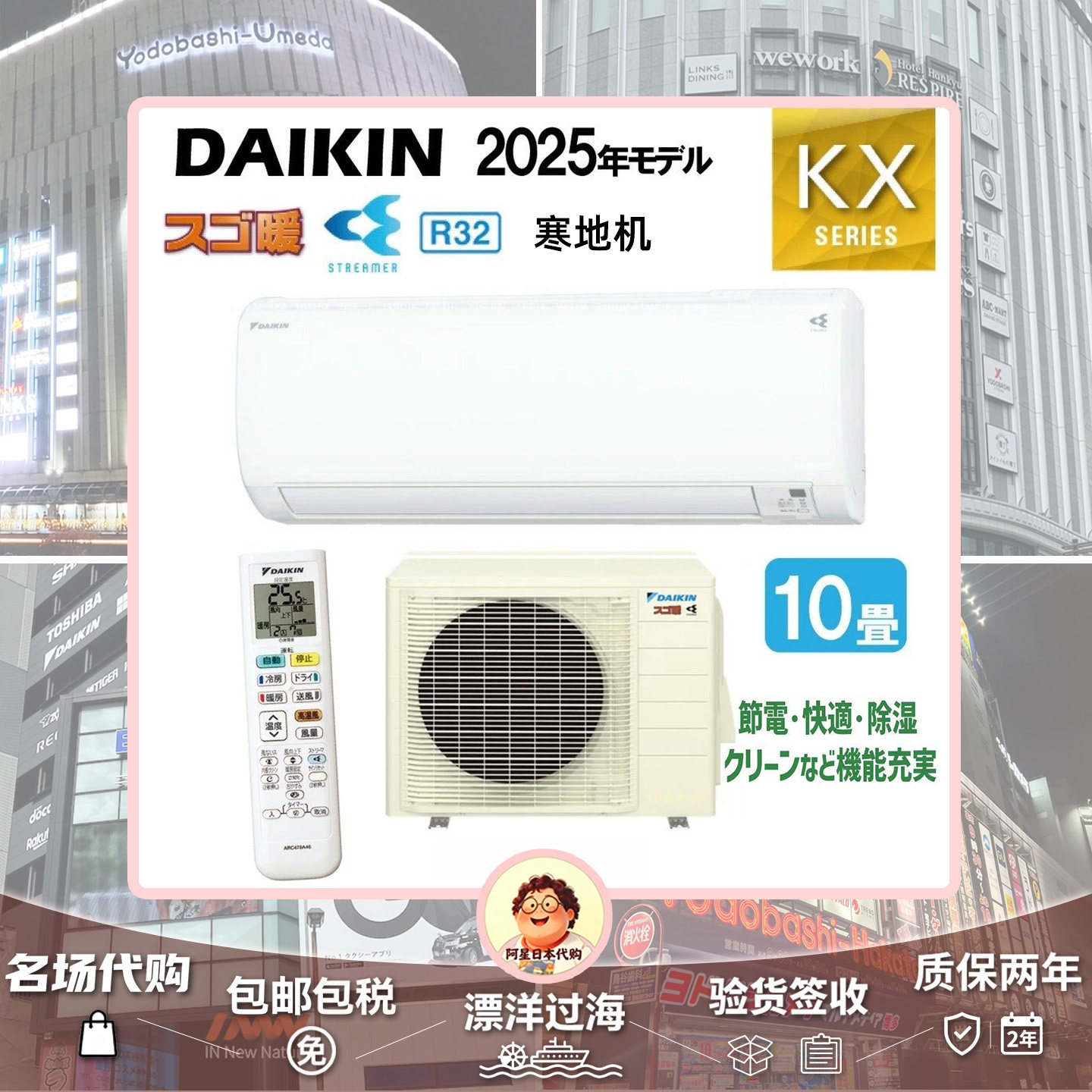 大金日本制寒地机超强变频冷暖