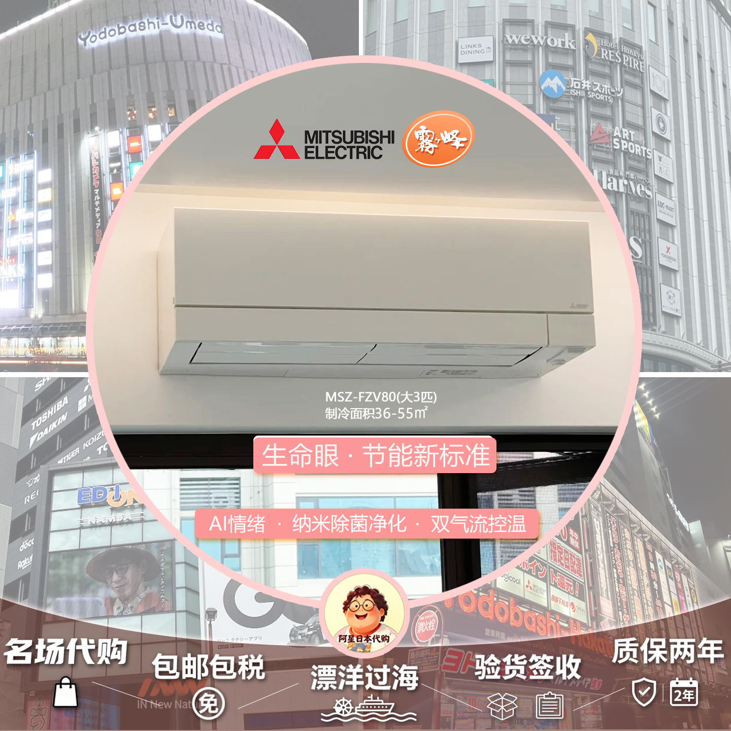 三菱雾峰MSZ-FZV80系日本原装进口大3匹变频家用空调冷暖客厅挂机