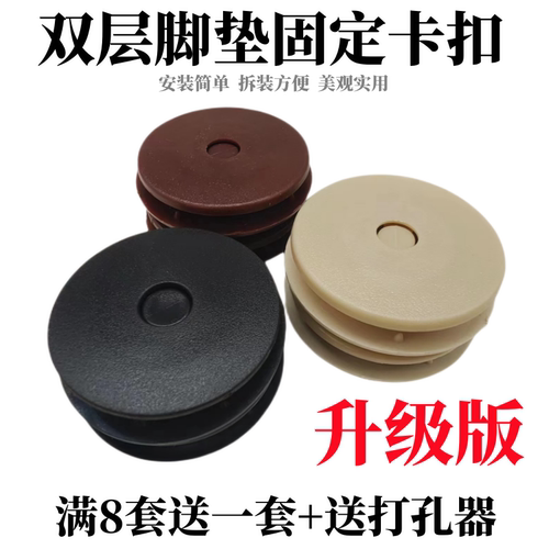 英得尔汽车脚垫脚垫卡扣