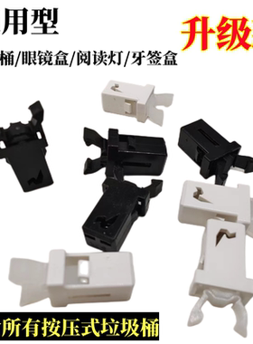 英得尔眼镜盒汽车卡扣