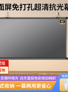 适用于小米投影幕布免打孔家用高清抗光布幕redmi Lite投影仪户外落地支架幕可移动便携白玻纤壁挂红米3Pro