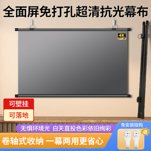 适用于小米投影幕布免打孔家用高清抗光布幕redmi Lite投影仪户外落地支架幕可移动便携白玻纤壁挂红米3Pro