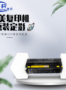 柯美C364 454 554 654 754e C368 458 558 360 552定影器加热组件