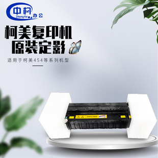 654 754e 360 454 552定影器加热组件 558 554 458 柯美C364 C368