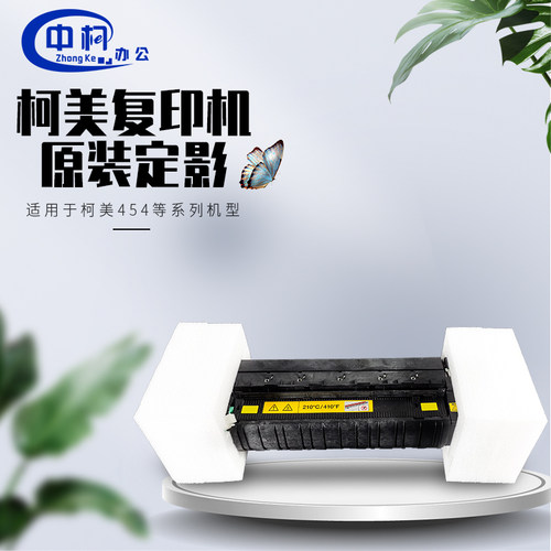 柯美C364 454 554 654 754e C368 458 558 360 552定影器加热组件