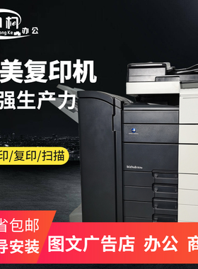 柯尼卡美能达C558  554 754 808复印机 FS-534 FS536   537分页器