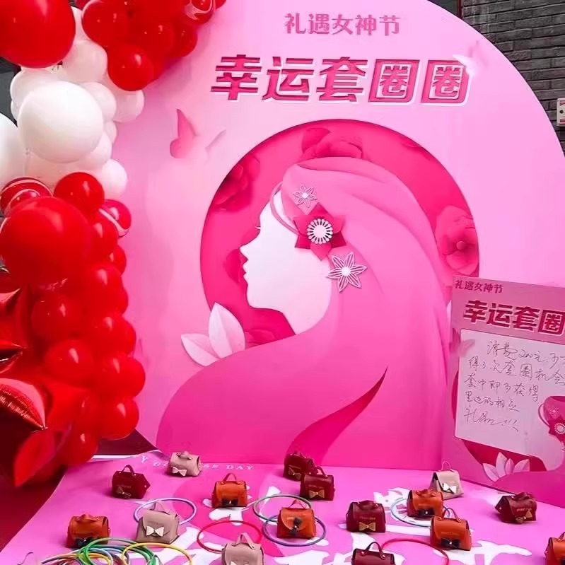 38礼遇女神节套圈圈活动布置商超线下门店三八妇女节氛围装饰道具