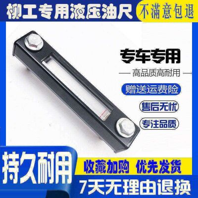 挖掘机柳工LG906 908 915 920 922 925D/C液压油标尺泵油尺油箱尺