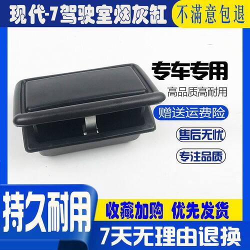 挖掘机配件 现代R215-7/225-7烟灰盒 操作台烟灰缸 驾驶室烟灰缸