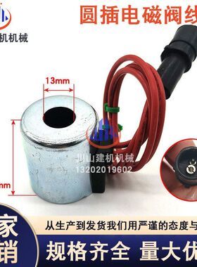 挖掘机配件适用于E305 E306E307C先导快慢档电磁阀线圈12V24V