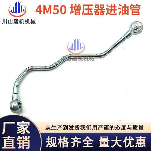 三一195 205 215 235 245-10增压器进油管4M50发动机油管挖机配件