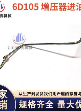 挖掘机勾机配件PC200-3增压器进油管6D105发动机油管3167-51-7650