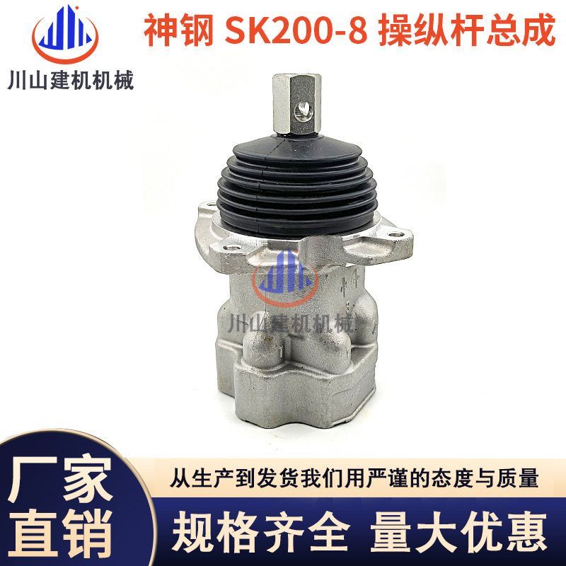旋挖挖掘机操纵杆总成手柄总成先导阀SK200-6 SK350-6E挖掘机配件