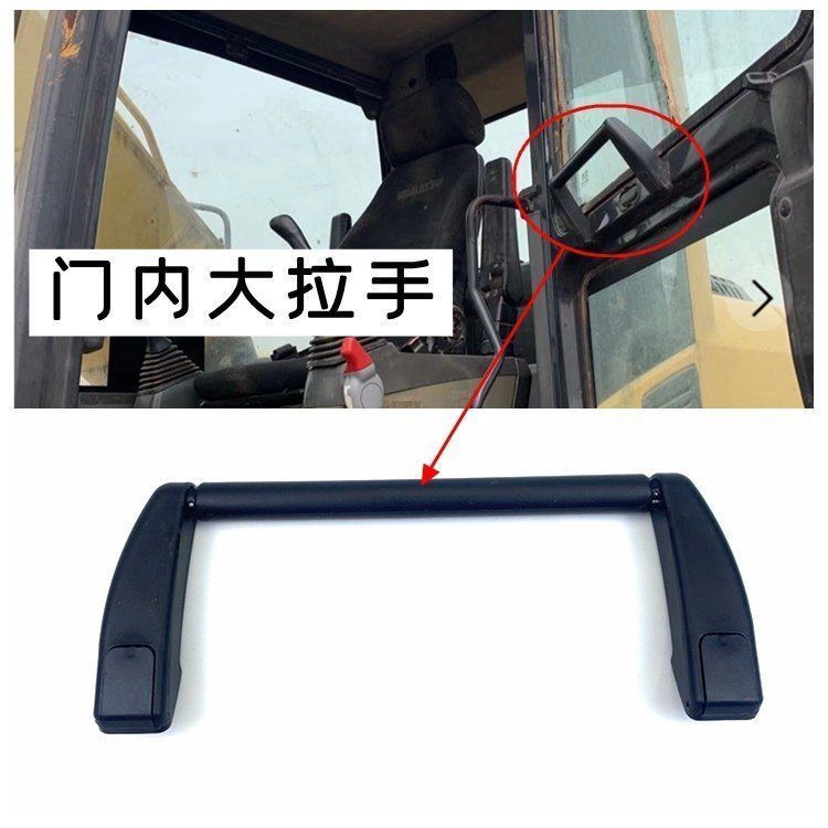 挖掘机三一55 60 195 205 215 235驾驶室车门把手大拉手扶手钩机