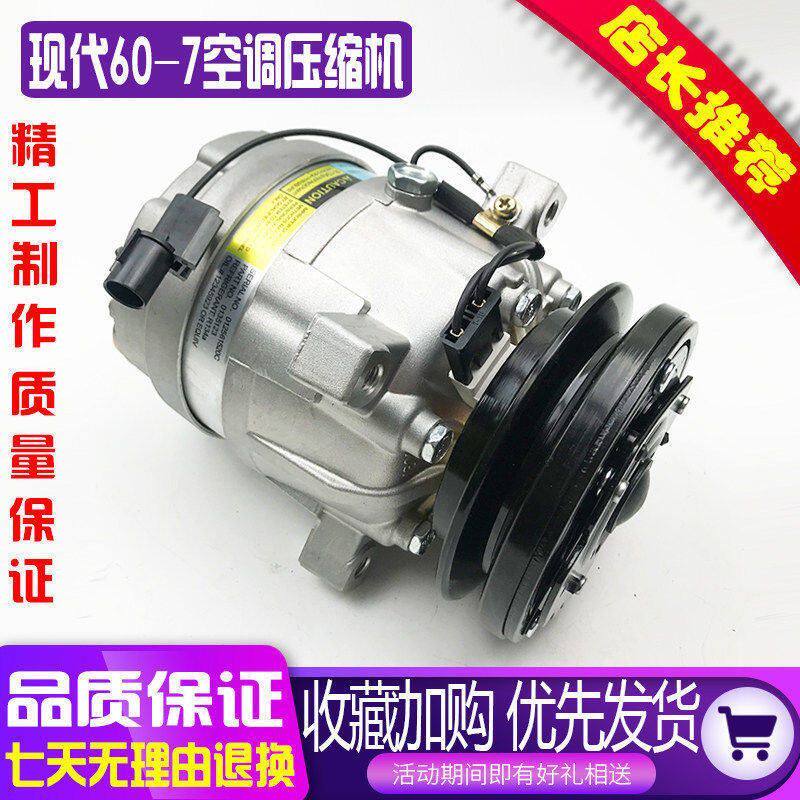 挖掘机配件现代55 60-7斗山大宇DH55 60-7空调压缩机冷气泵空调泵