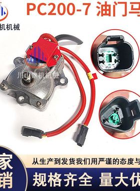 挖掘机适用PC130200/220/240/360-7油门电机加油马达7834-41-2002