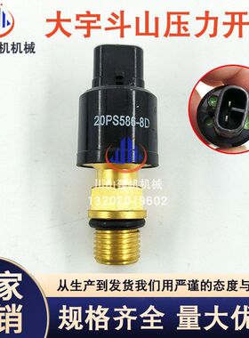挖机20PS586-8D 2549-9112斗山大宇DH220-5 225-7压力开关传感器