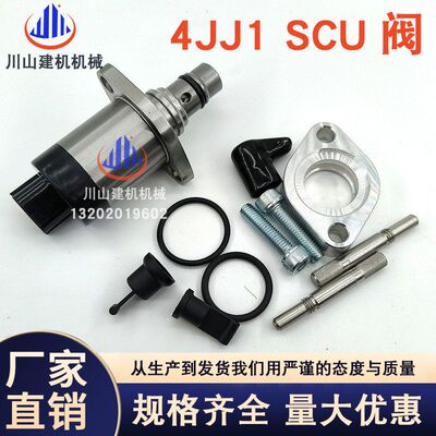 挖机配件五十铃发动机4JJ1SCU阀燃油柴油泵1460A056T 294200-2760