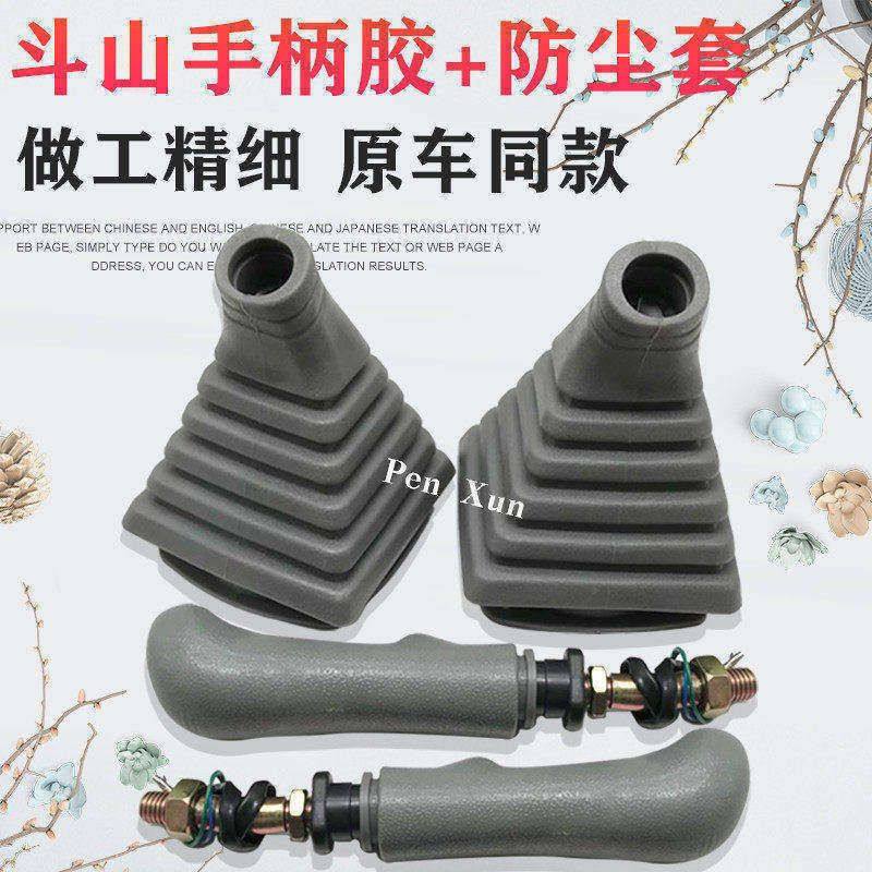 挖掘机斗山大宇DH55 60 80 220 225-5操作杆把手防尘套手柄胶配件,五金/工具,挖掘机,淘宝优惠券,粉丝福利购,淘宝优惠卷