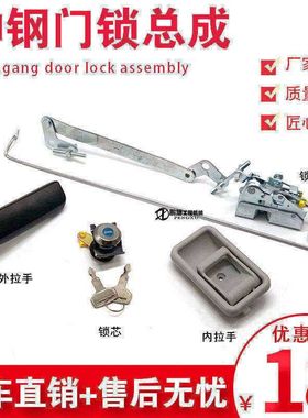 挖掘机配件神钢SK140 200 210 250 350-6E-8驾驶室车门锁总成锁块