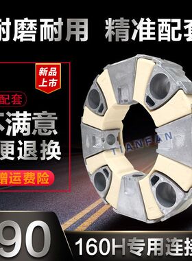 挖掘机配件 卡特E330D/336D C9发动机160H连接胶铝块总成