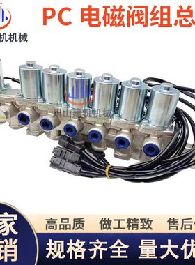 挖掘机配件零件PC200 220-8电磁阀组 原装底座20Y-60-41621