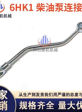 挖机三一SY335 330 365五十铃6HK1发动机柴油泵滤芯进回油管缸管