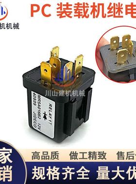 PC装载机铲车挖掘配件WA380/470继电器569-06-61960/569-06-61970