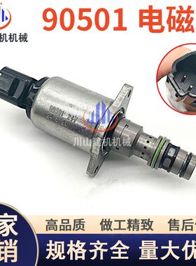 挖掘机配件三一195 205 245 徐工柳工托马斯比例电磁阀 TM90501