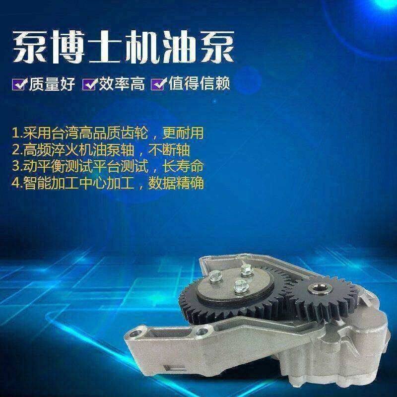 适用于沃尔沃D12D发动机机油泵EC360B/460B挖掘机机油泵 8170261,五金/工具,挖掘机,淘宝优惠券,粉丝福利购,淘宝优惠卷