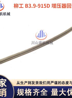 挖机柳工915 920 923 4BT3.9 5.9发动机915D增压器回油管3926842