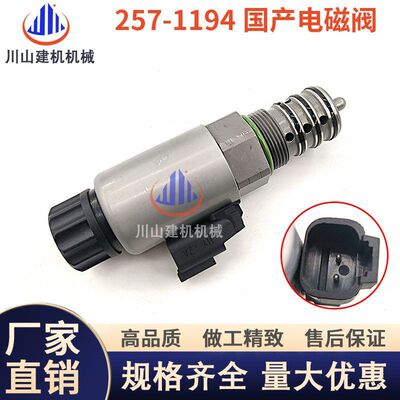 挖掘机配件E305 306 307 308 310液压泵安全锁电控阀比例电磁阀