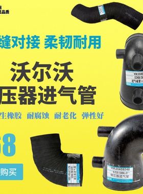 挖掘机沃尔沃EC210B 240B 290B 460BD发动机增压器进气管中冷管