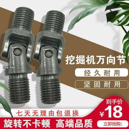 挖掘机 斗山大宇55/80/150/220/225/300-5-7-9手柄万向节十字节