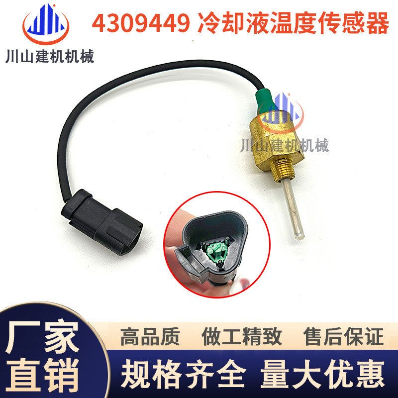 E5110B E5130B E3412液压油位传感器430-9449挖掘机配件4309449