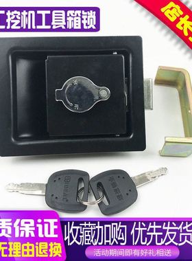 挖掘机徐工工具箱锁130 150 210 260 370 470液压泵边门边侧门锁
