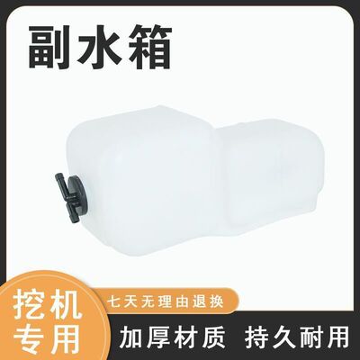 适用神钢SK120/200/230/250/260-6-6E副水箱付水箱膨胀水箱配件