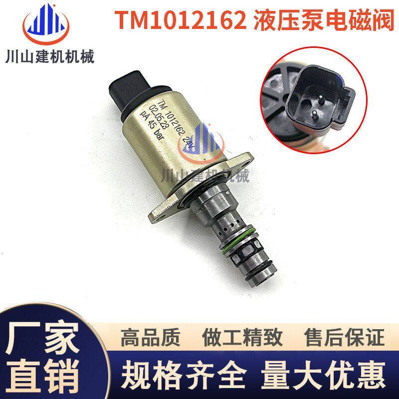 挖掘机配件斗山DX215/225/235-9C新款液压泵比例电磁阀TM1012162