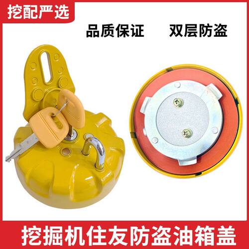 住友凯斯SH120 200 210 240 350A1/A2/A3/A5柴油箱盖加油盖挖掘机