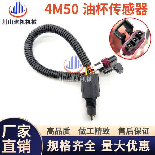 挖掘机配件徐工三一SY195 365 375 550柴油水分离传感器4M50油杯