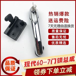 挖掘机配件 现代R60-7挖机驾驶室车门锁总成内外拉手锁块反扣锁