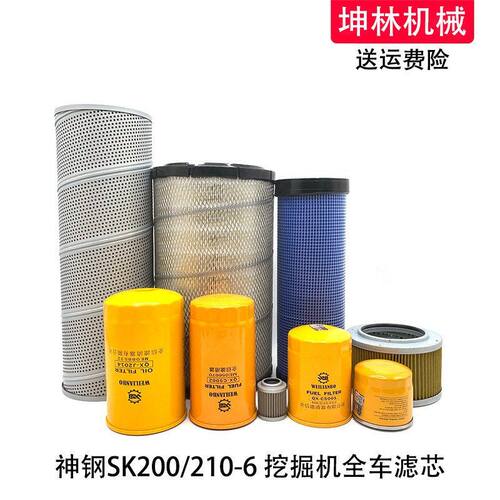 神钢SK200/210-6挖掘机机柴油空气格风格液压进回油先导管路滤芯
