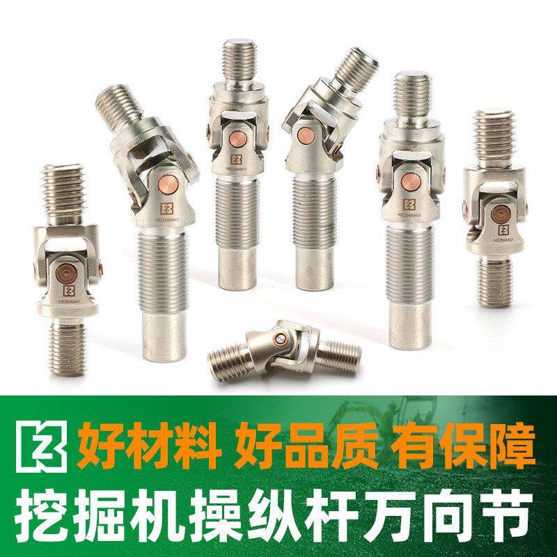 挖机操纵杆万向节 卡特E330日立EX200小松200-5神钢200-8现代配件