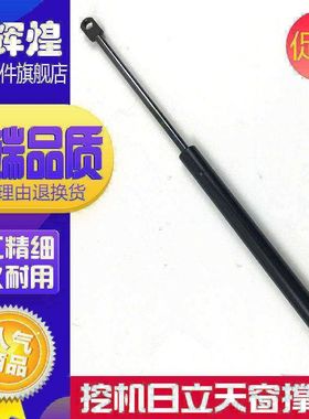 日立ZAX120/200/240-3-5-6驾驶室天窗气弹簧液压支撑杆挖掘机配件